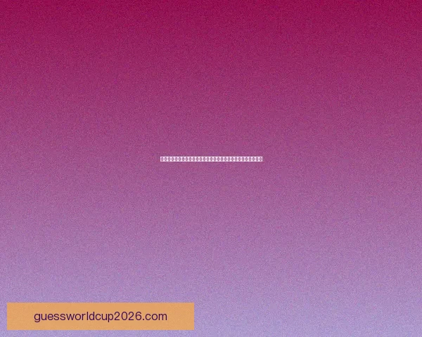 世界杯体育竞猜赔率分析与预测全方位解读尽享赛事精彩投注机会