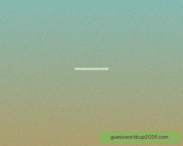 世界杯竞猜游戏全新玩法规则详解及参与攻略指南