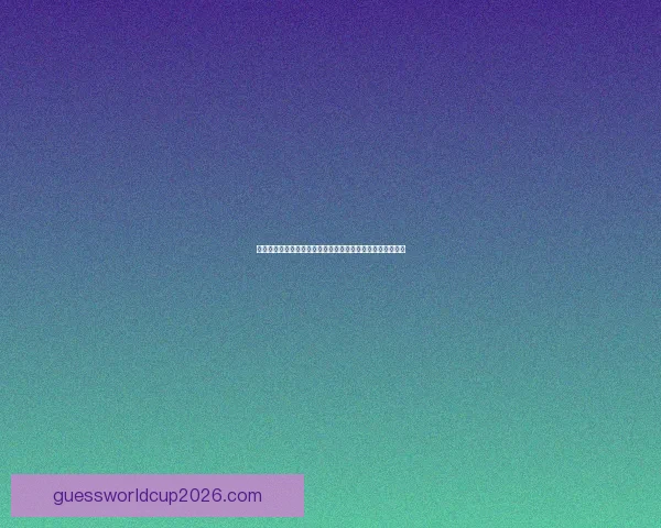 世界杯竞猜注册奖励全解析新手专属福利与高额彩金领取攻略 世界杯竞猜注册奖励全解析新手专属福利与高额彩金领取攻略