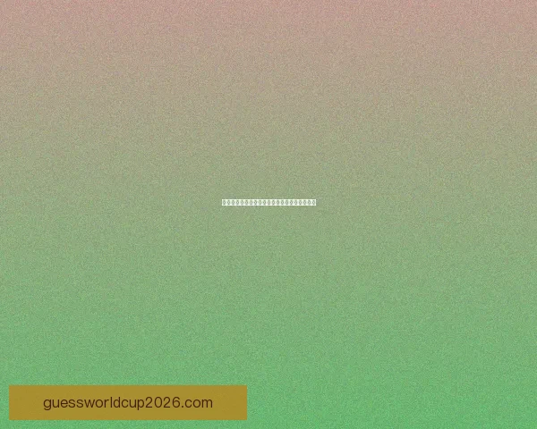 世界杯赛事全解析与胜负趋势深度竞猜预测指南