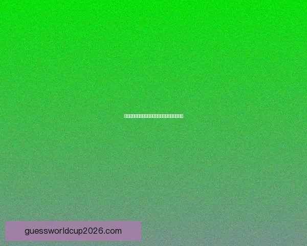 美加墨三国联合承办世界杯赛场掠影与赛事亮点探秘