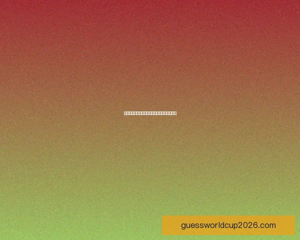 世界杯赛事全解析与胜负趋势深度竞猜预测指南