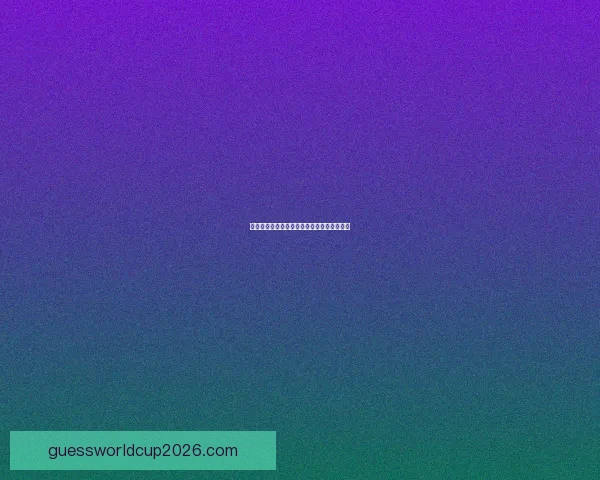 全新体育竞猜入口体验带你畅享极速投注乐趣