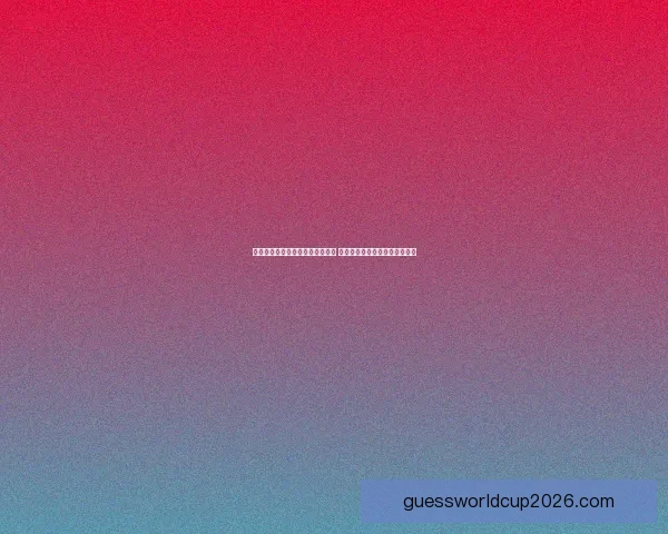 世界杯竞猜赔率分析网站最新动态 全方位解读赛事投注走势与风险