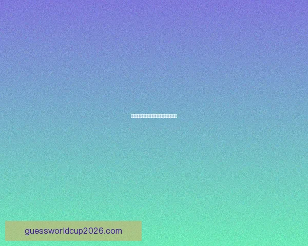 掌握体育竞猜技巧与策略提升胜率全攻略 掌握体育竞猜技巧与策略提升胜率全攻略