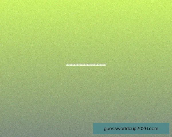 足球竞猜深度分析：球队状态、阵容及历史交锋数据全方位解读