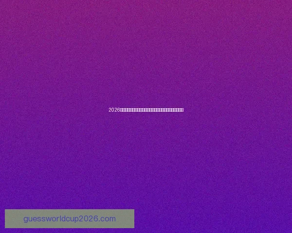 2026年世界杯参赛球队名单揭晓全球足球强队齐聚一堂争霸之战