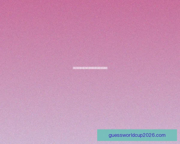 世界杯竞猜平台带你玩转赛事预测体验全新娱乐方式 世界杯竞猜平台带你玩转赛事预测体验全新娱乐方式