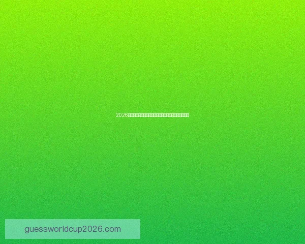 2026年世界杯参赛队伍全解析：扩军后的新格局与强队动态