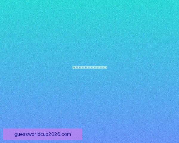 世界杯竞猜赔率平台全面解析助力精准投注策略指南