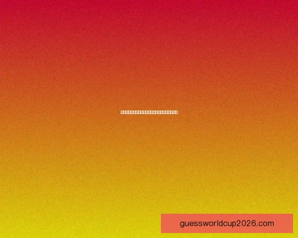 世界杯竞猜赔率深度解析及热门比赛胜负预测全指南