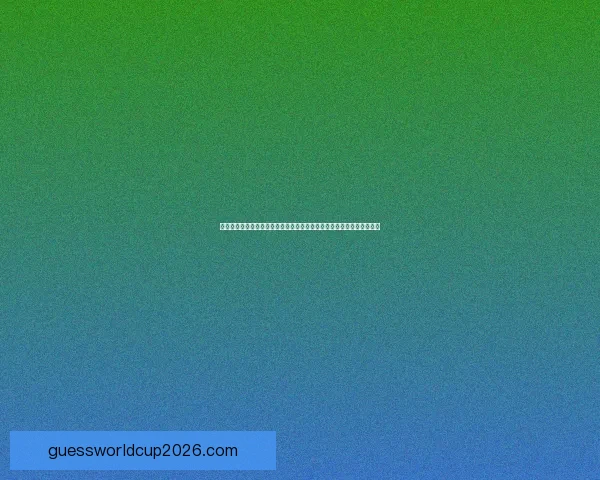 基于大数据挖掘的世界杯竞猜趋势与胜负预测模型研究六届赛事比较分析 基于大数据挖掘的世界杯竞猜趋势与胜负预测模型研究六届赛事比较分析