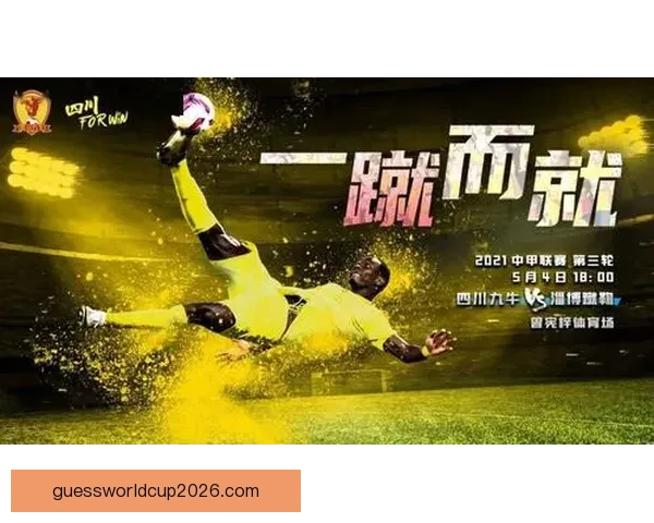 精准体育赛事竞猜分析与胜负走势预测全解析