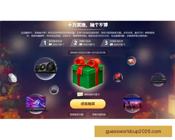 世界杯竞猜红包活动来袭，赢取丰厚奖励和专属福利，参与即有机会获得现金红包！