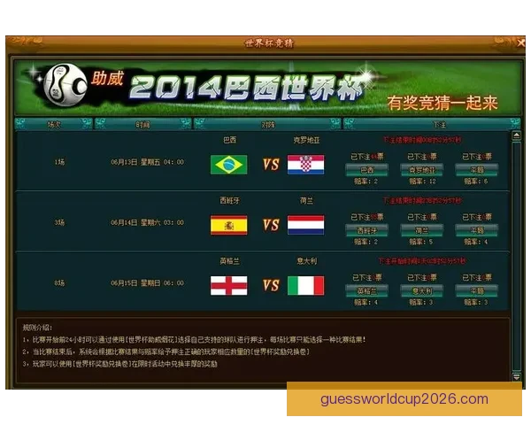畅玩世界杯竞猜游戏大厅尽享赛事乐趣赢取丰厚奖品和惊喜奖励