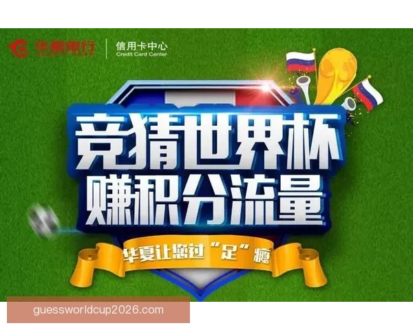 世界杯竞猜首存优惠大放送赢取豪华奖品尽享优惠活动不容错过 世界杯竞猜首存优惠大放送赢取豪华奖品尽享优惠活动不容错过